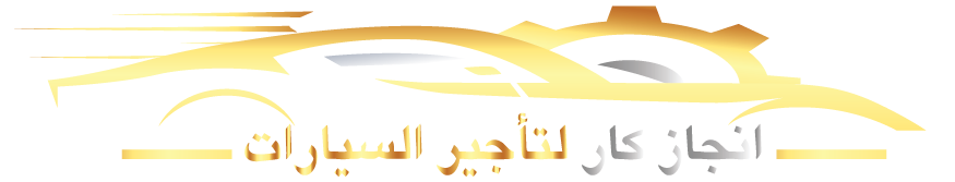 انجاز كار